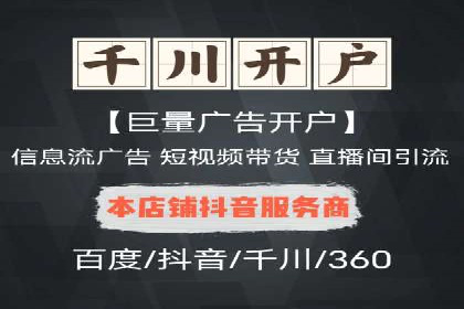 跨屏营销：信息流推广在多平台的应用与效果